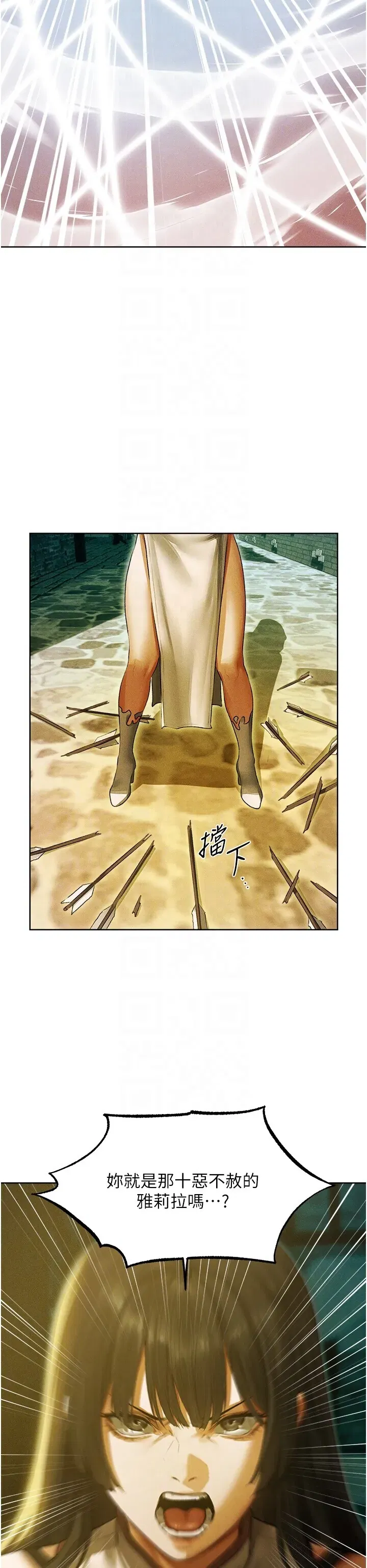 第118話 - 第32页