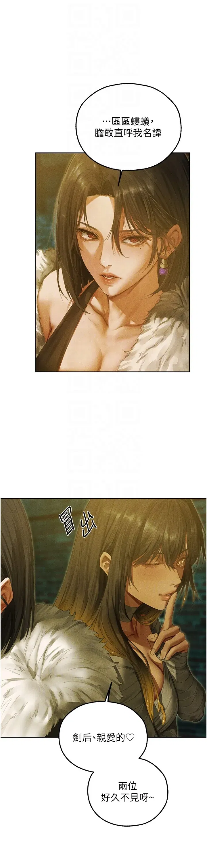 第118話 - 第34页