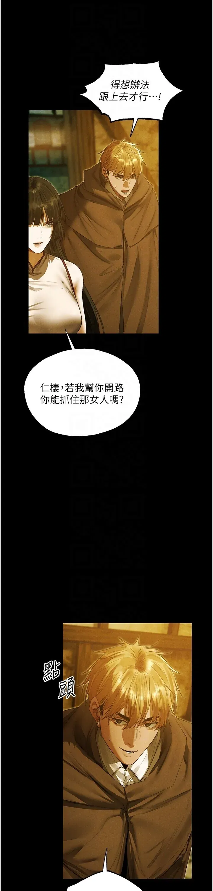 第119話