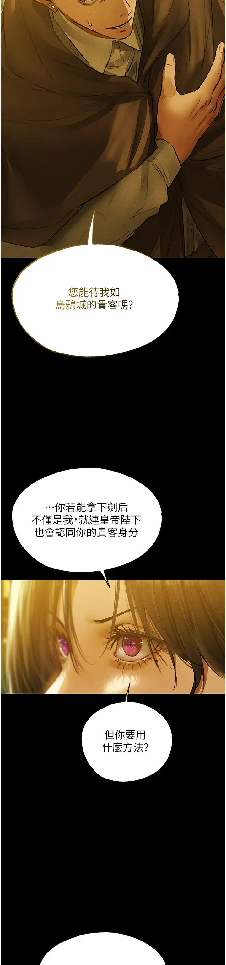 第119話