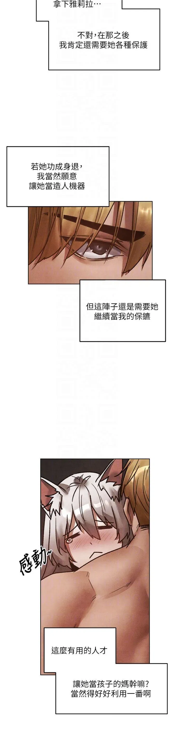 第121話