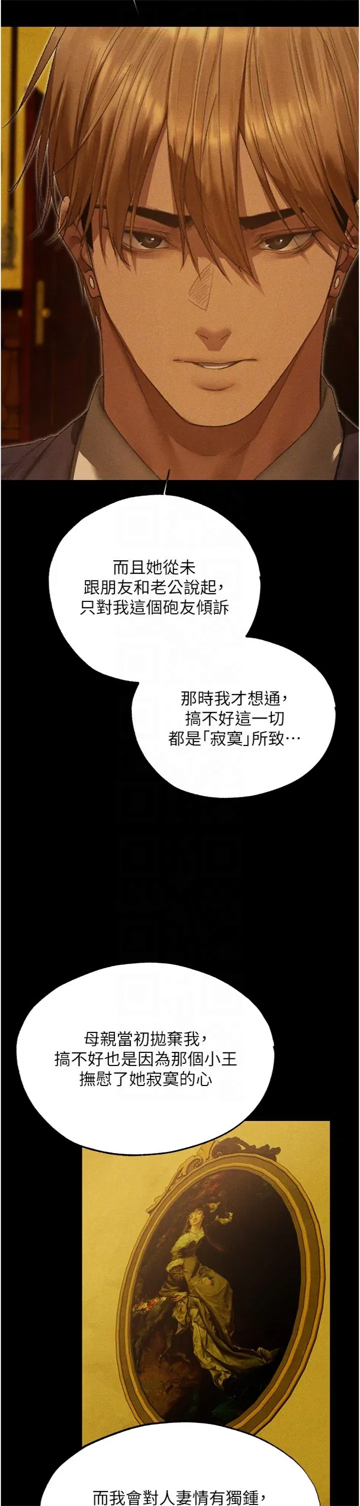 第124話