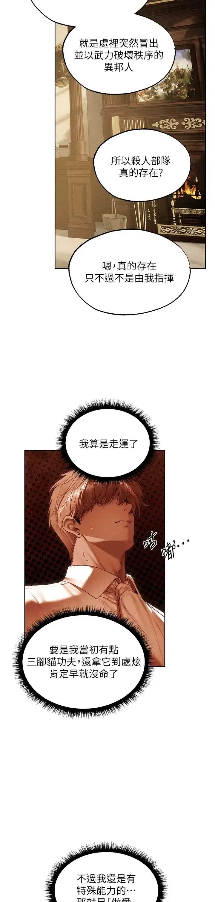第132話