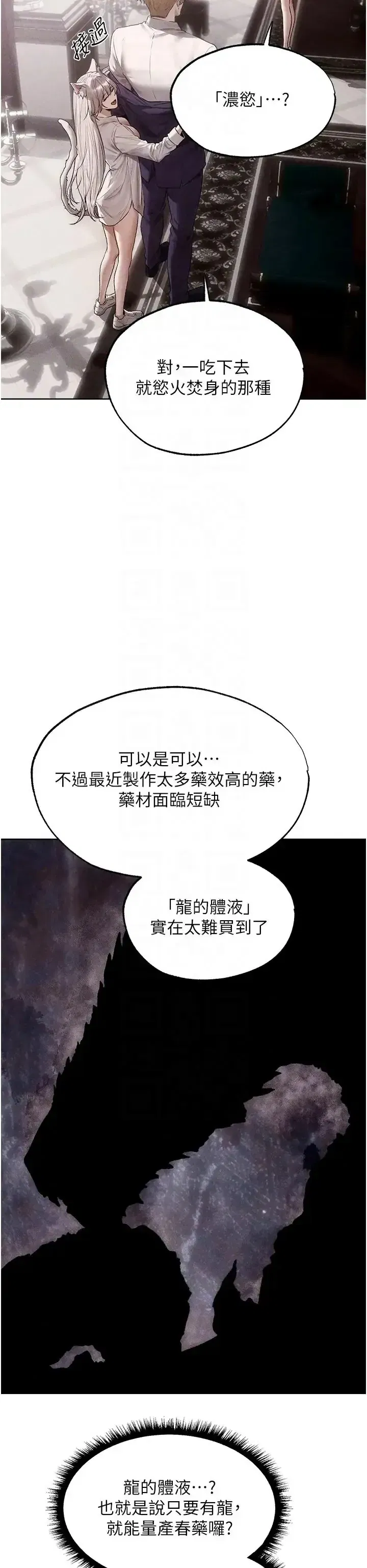 第133話
