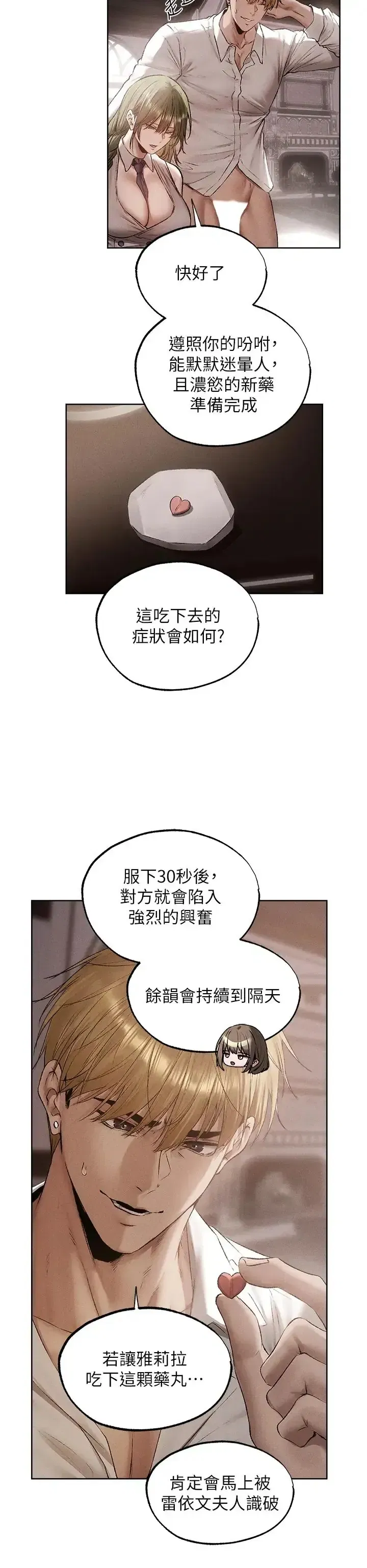 第133話