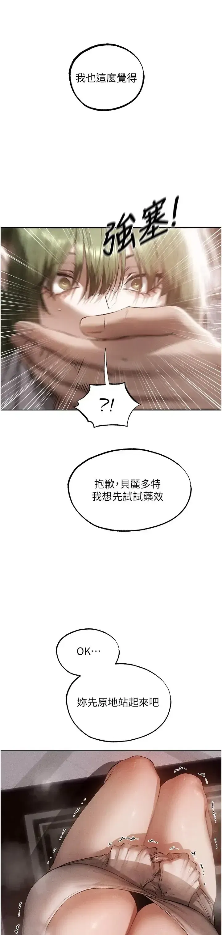 第133話