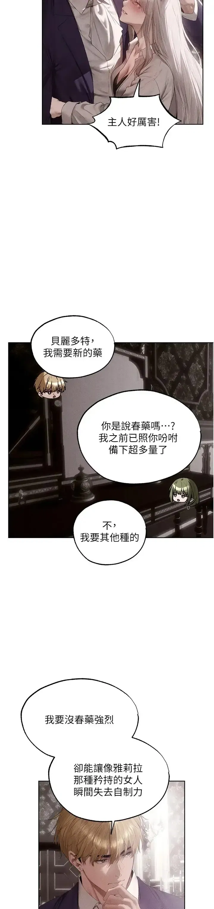 第133話