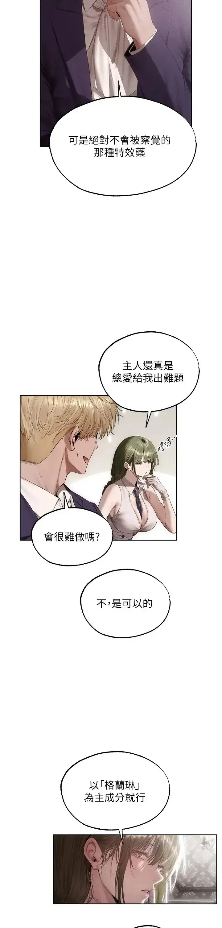 第133話