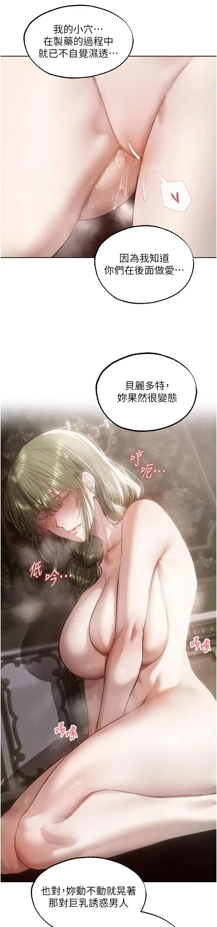 第135話 - 第10页