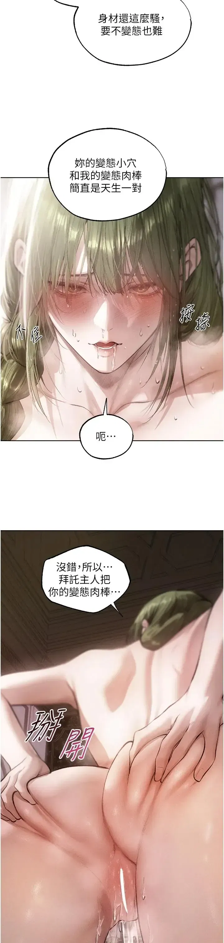 第135話 - 第11页
