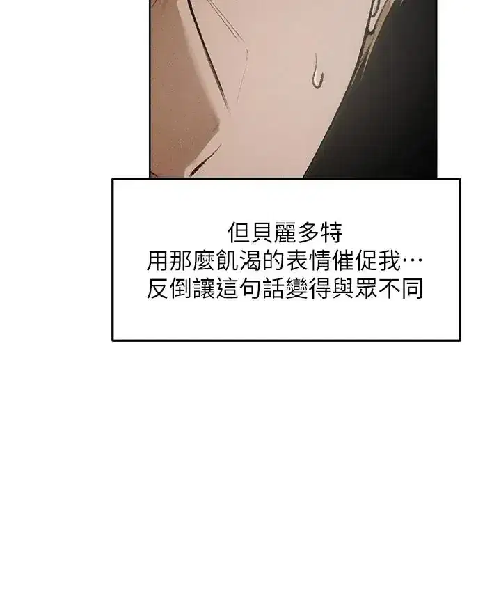 第135話 - 第13页