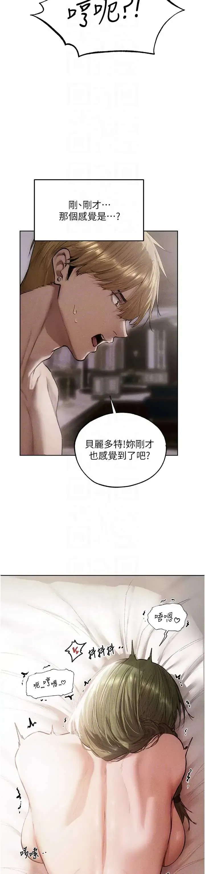 第135話 - 第16页