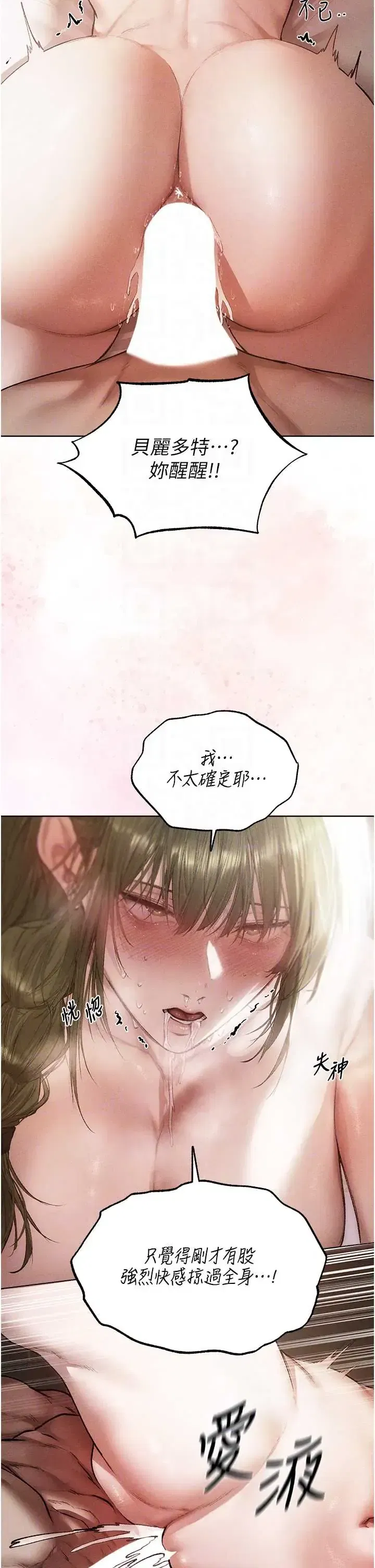 第135話 - 第17页