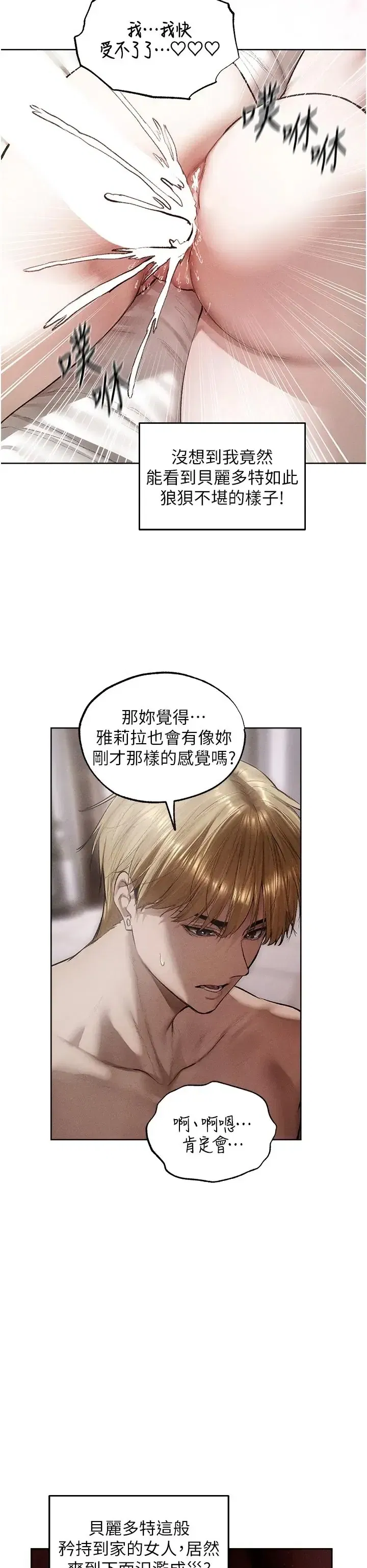 第135話 - 第19页