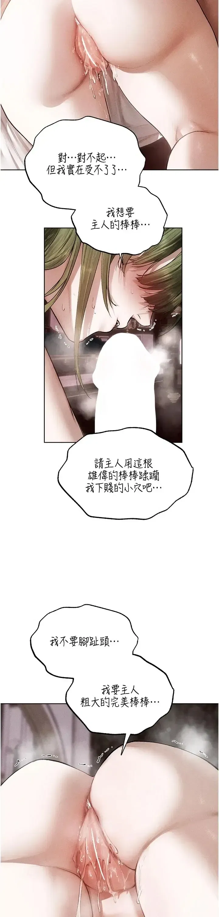 第135話 - 第2页