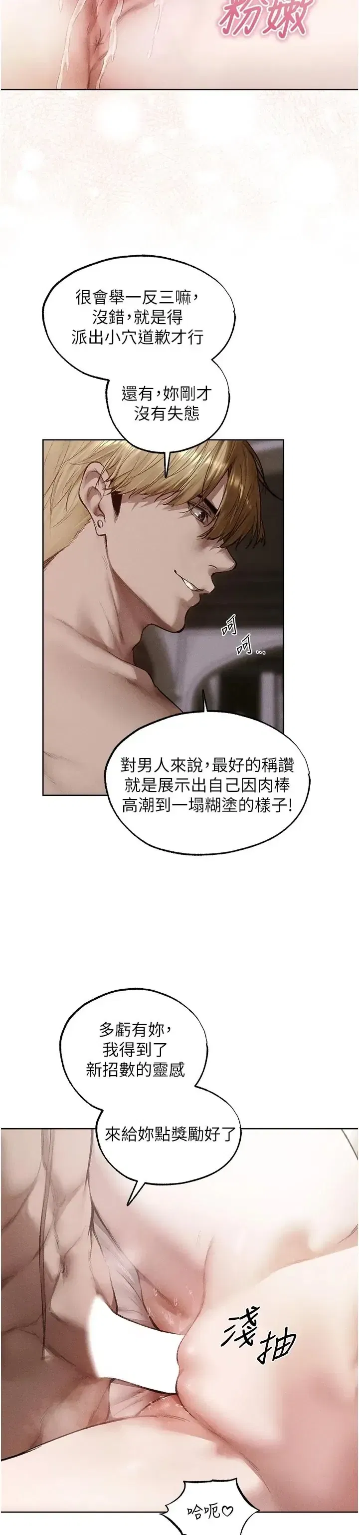 第135話 - 第28页