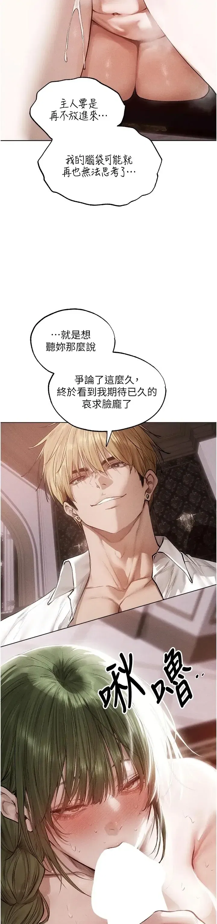 第135話 - 第3页
