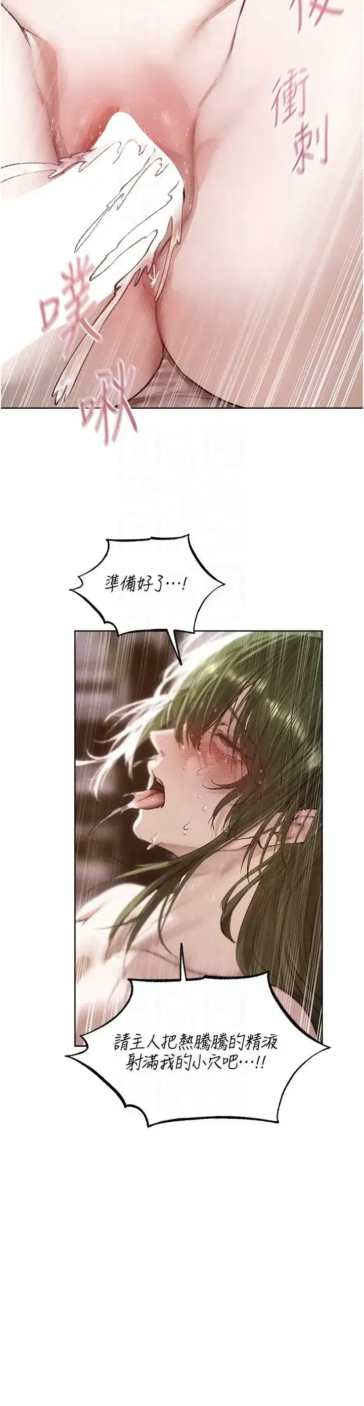 第135話 - 第30页