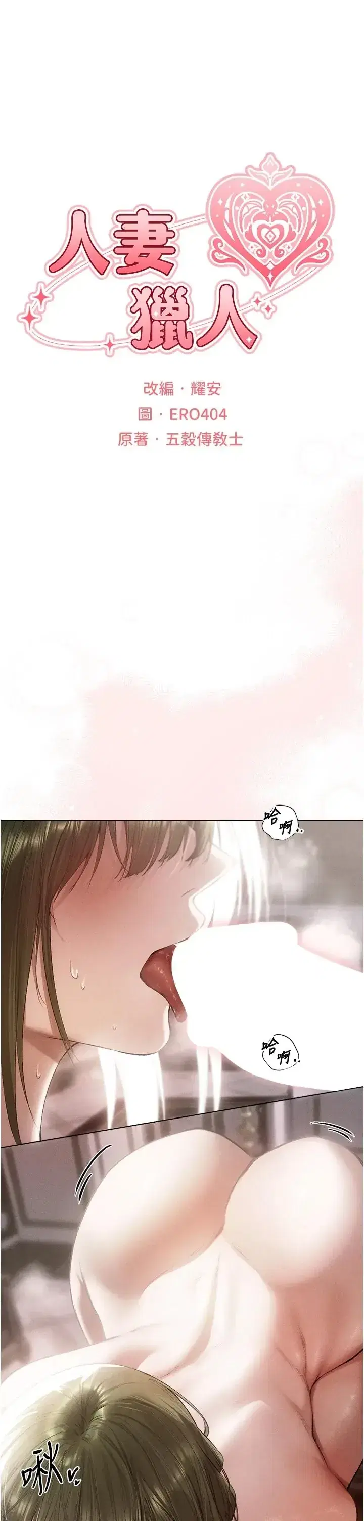 第135話 - 第5页