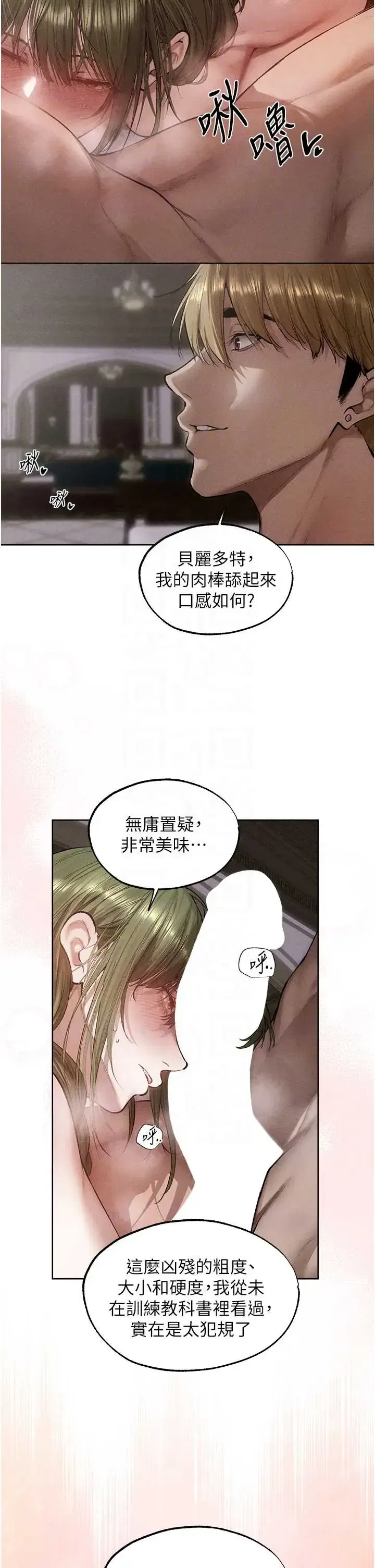 第135話 - 第6页