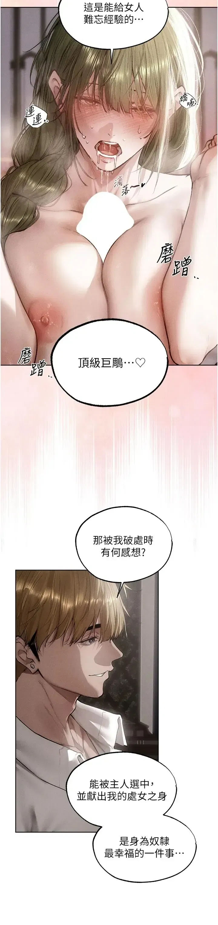 第135話 - 第7页