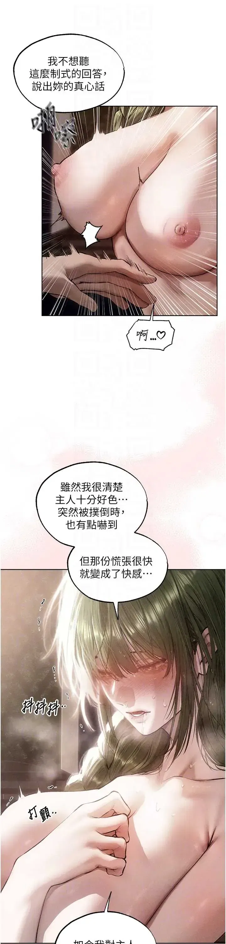 第135話 - 第8页