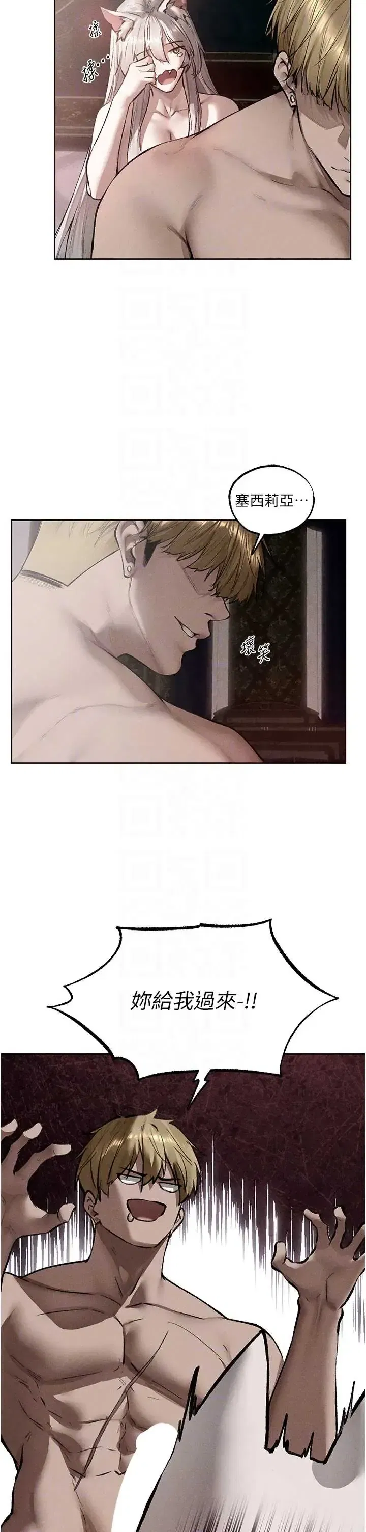 第136話 - 第10页