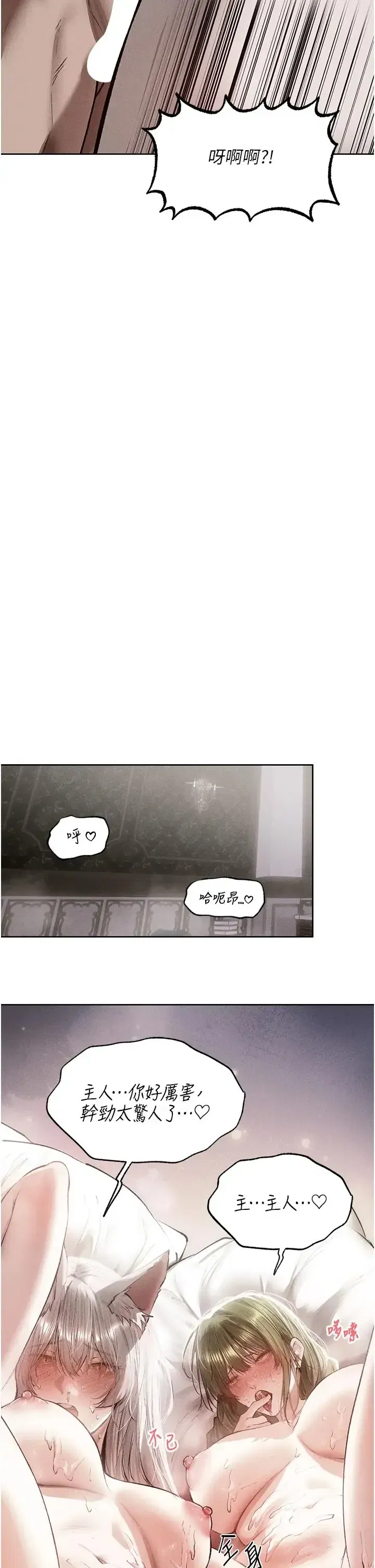 第136話 - 第11页