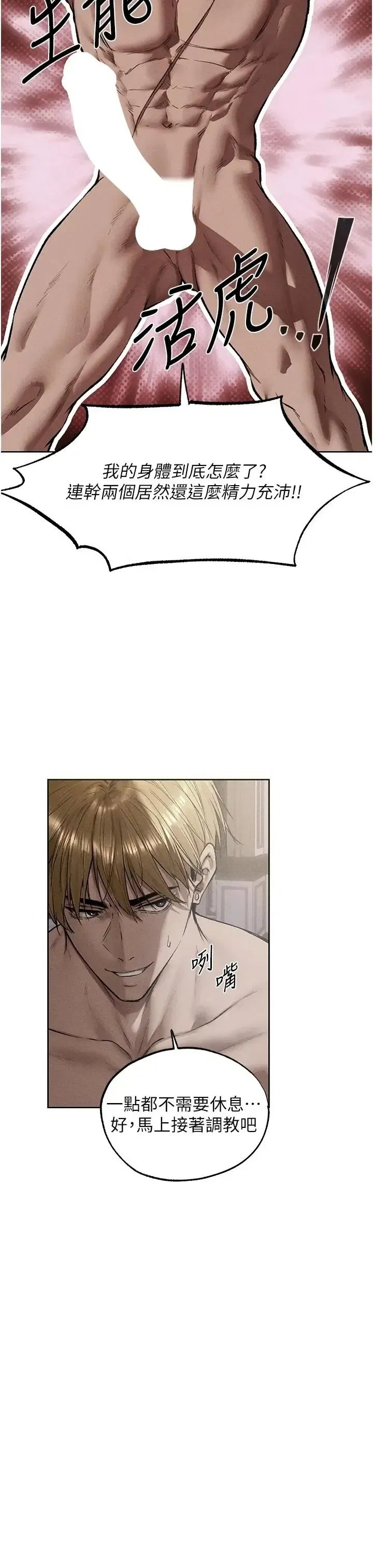 第136話 - 第13页