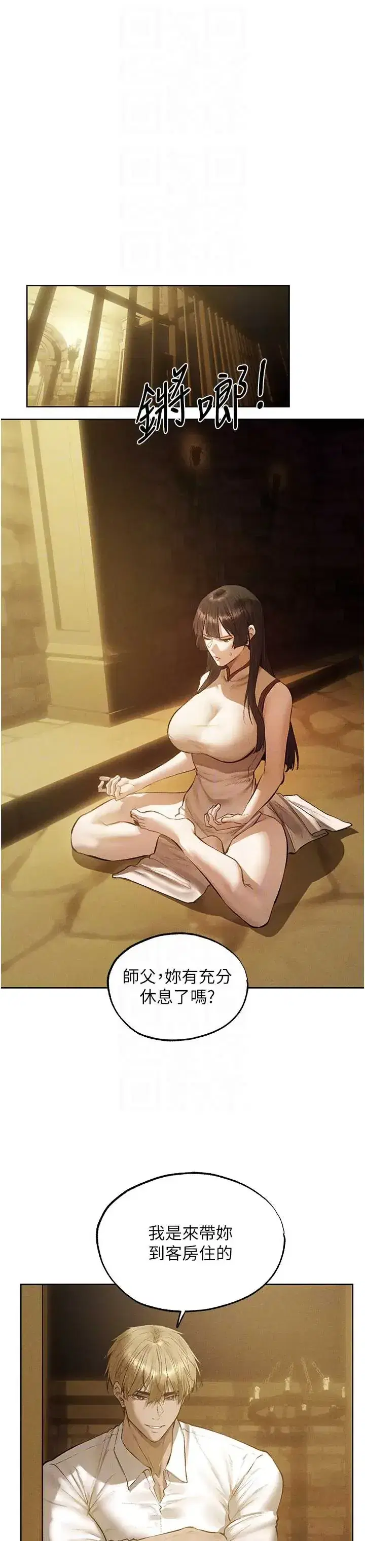第136話 - 第14页