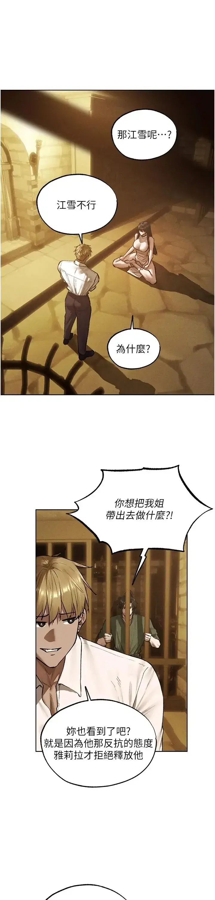 第136話 - 第16页