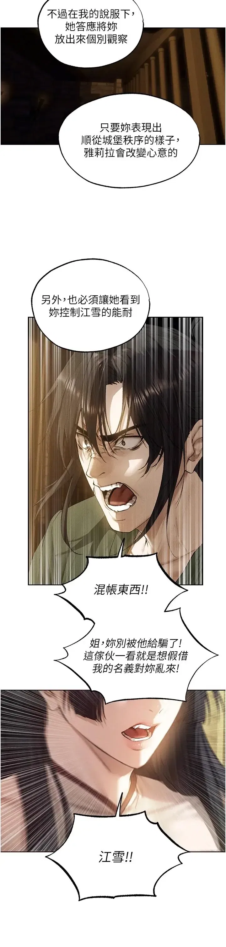 第136話 - 第17页