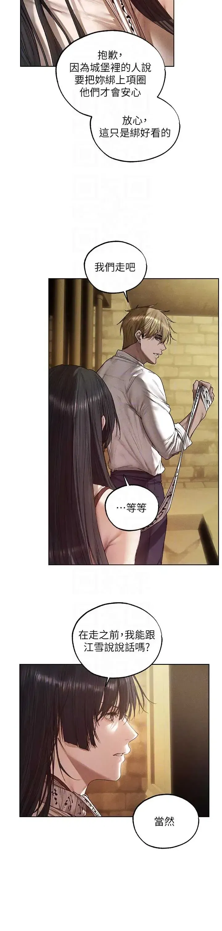 第136話 - 第19页