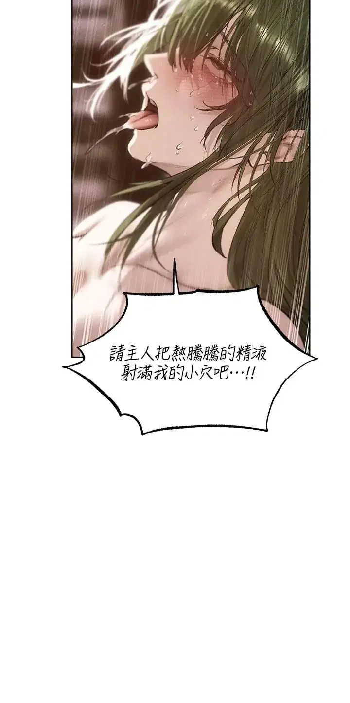 第136話 - 第2页