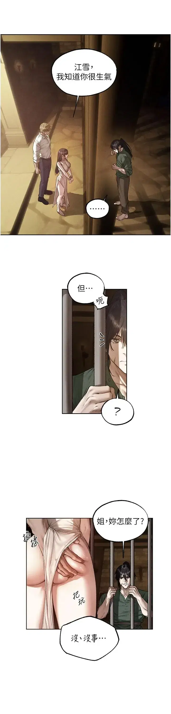 第136話 - 第20页
