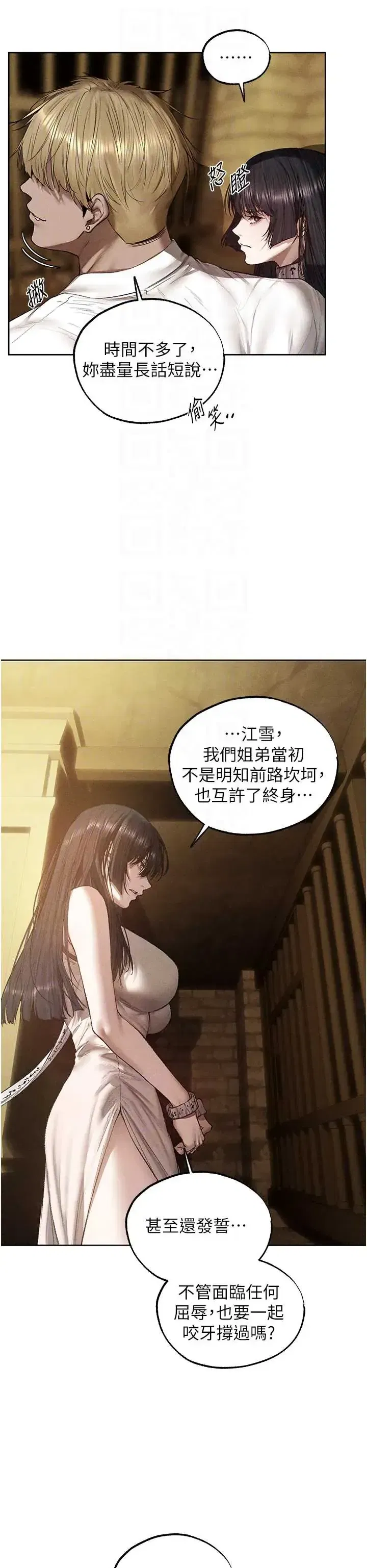 第136話 - 第21页