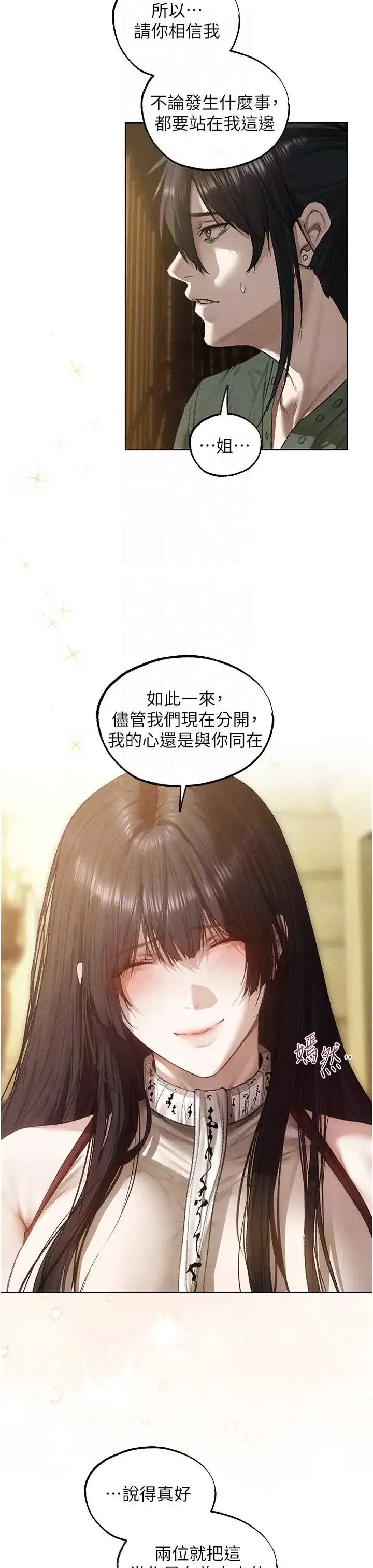 第136話 - 第22页