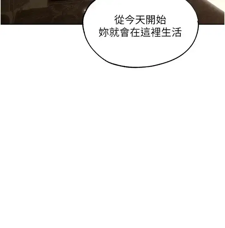 第136話 - 第24页