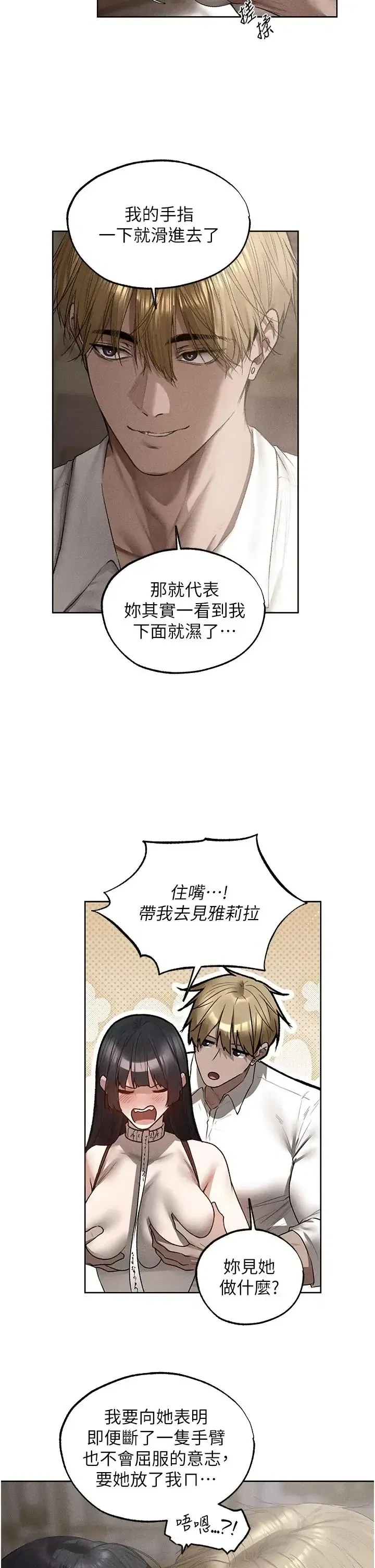 第136話 - 第26页