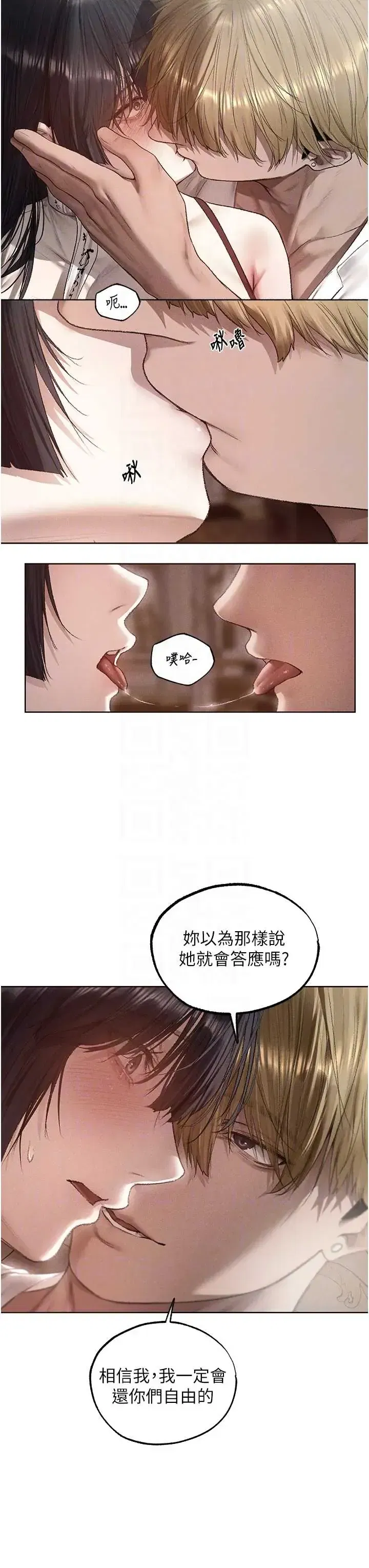 第136話 - 第27页