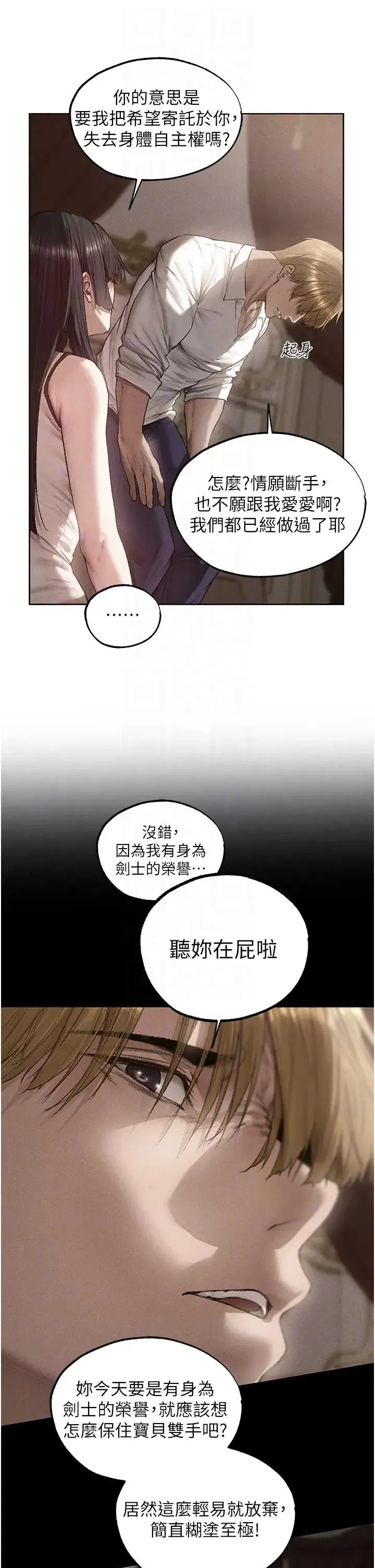 第136話 - 第28页