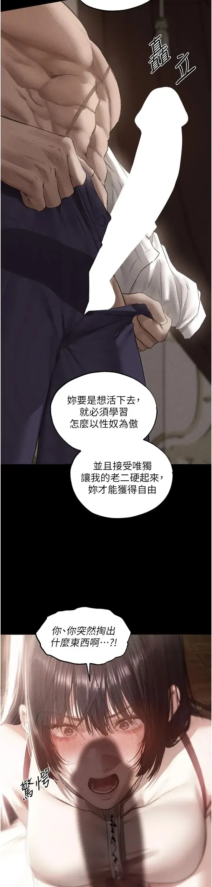 第136話 - 第29页