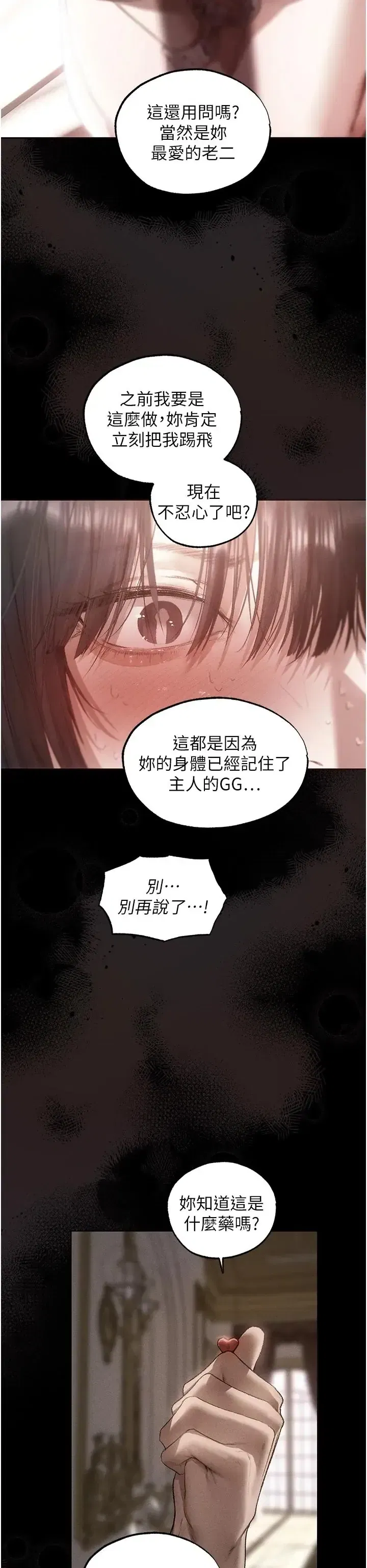 第136話 - 第30页