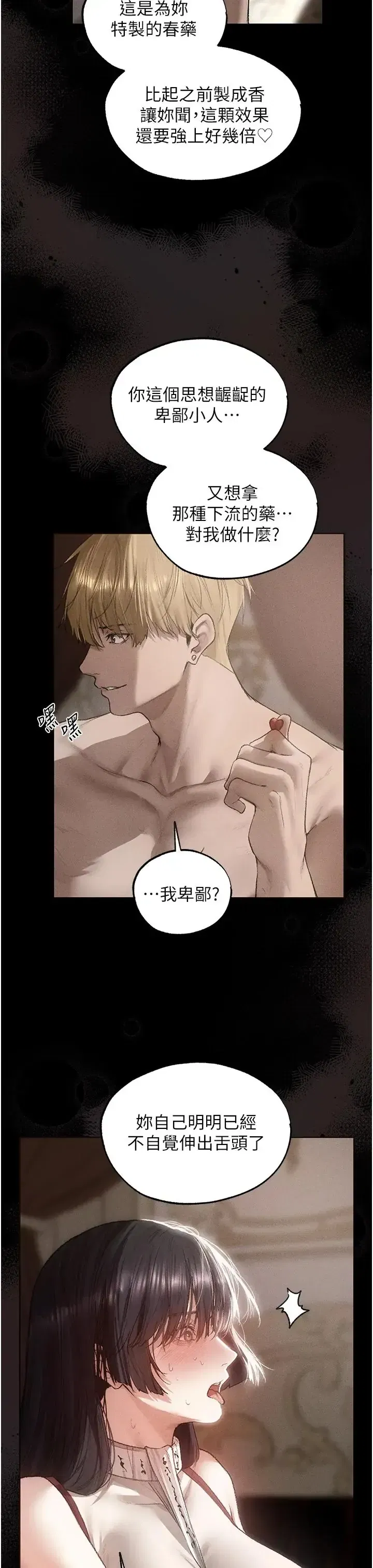 第136話 - 第31页
