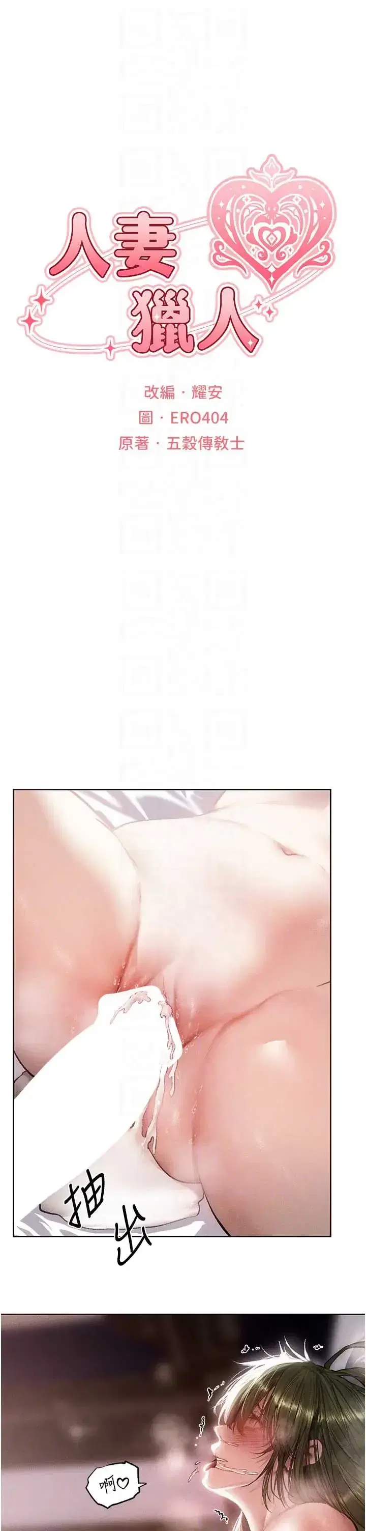第136話 - 第7页