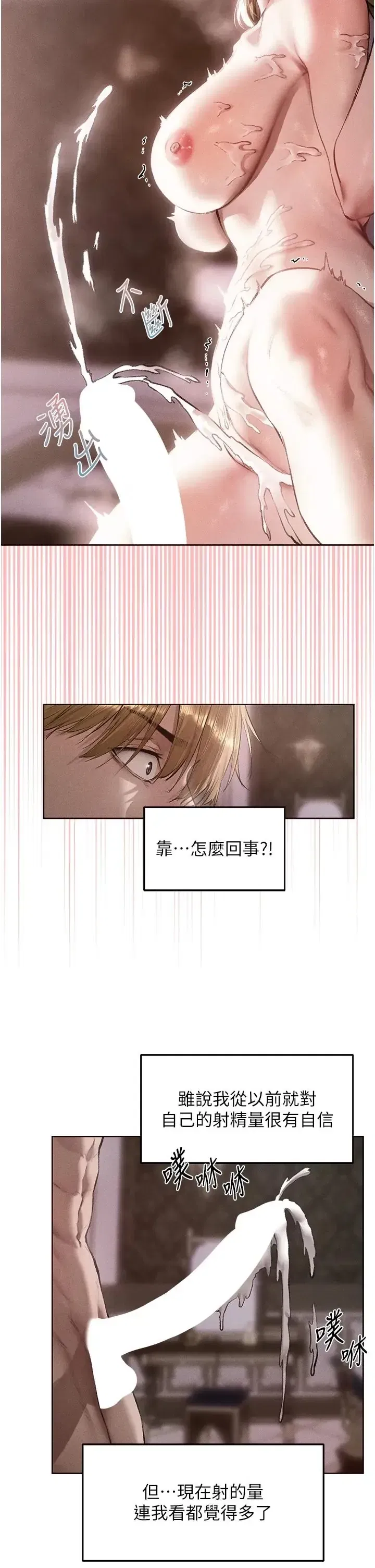 第136話 - 第8页