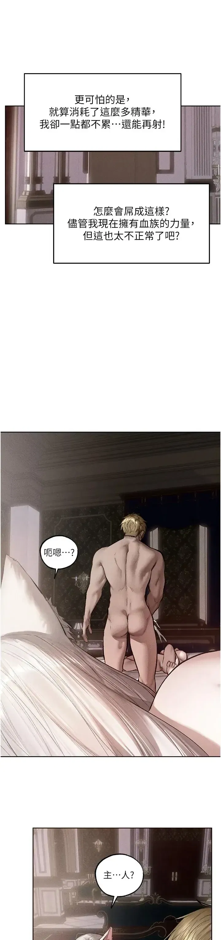 第136話 - 第9页