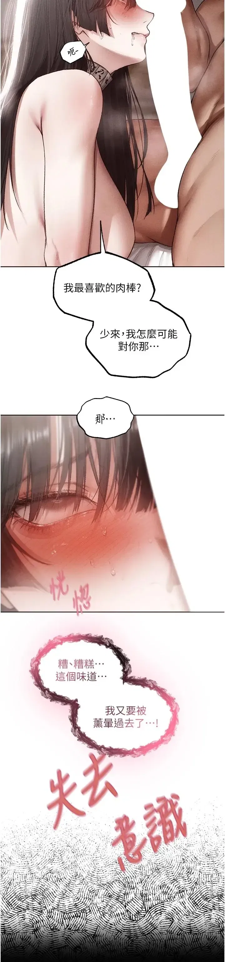 第137話
