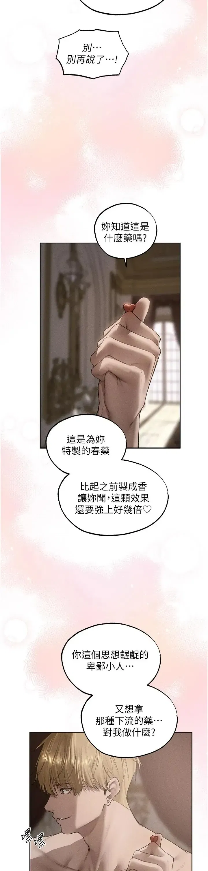 第137話