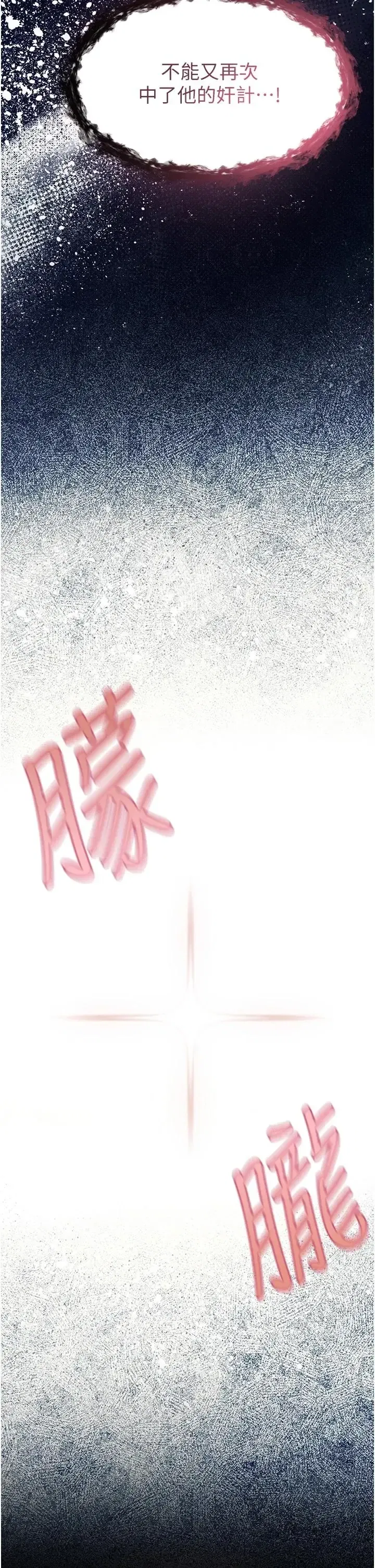 第137話